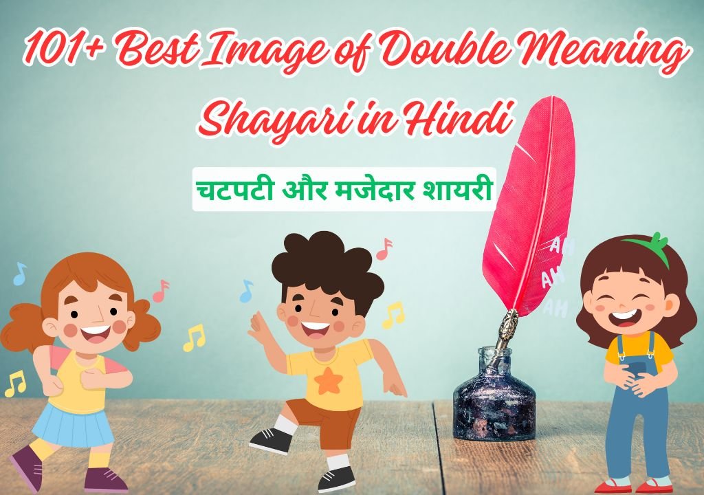 Double Meaning Shayari in Hindi