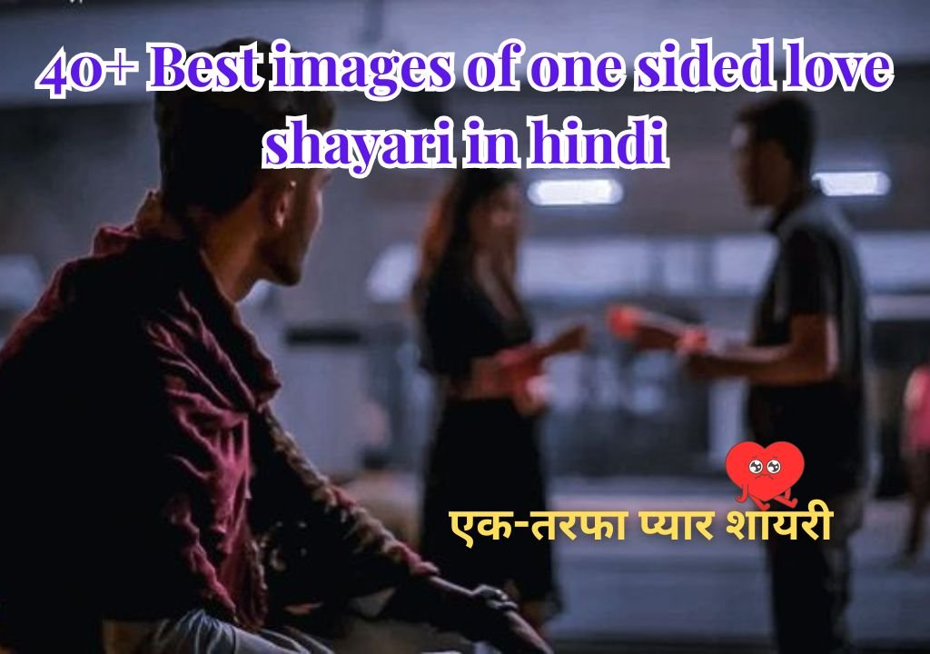 One Sided Love Shayari in Hindi