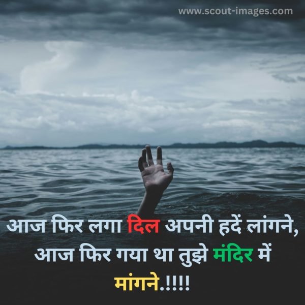 sad status in hindi