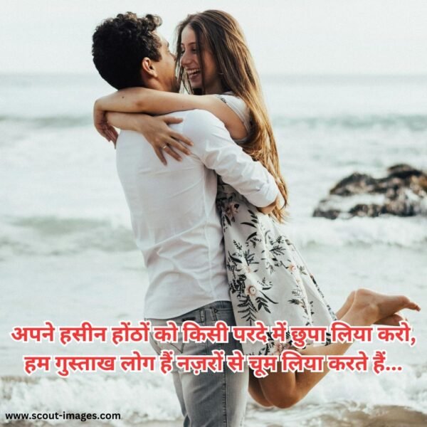 Love Shayari in Hindi for Girlfriend