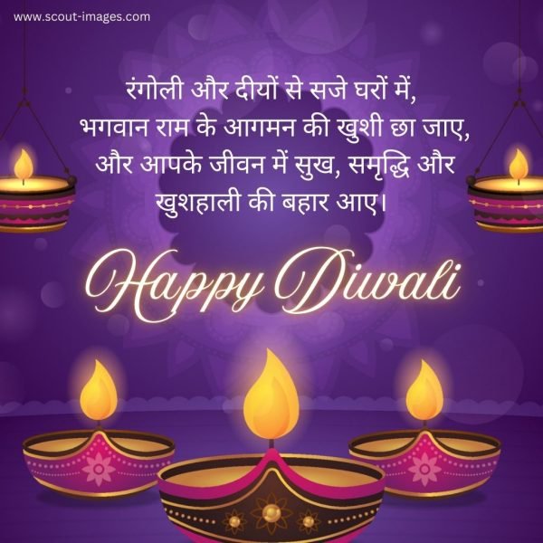 Diwali Wishes in Hindi Images