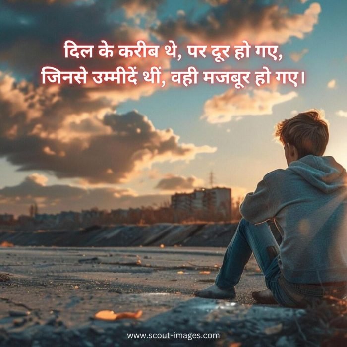 Emotional Sad Shayari