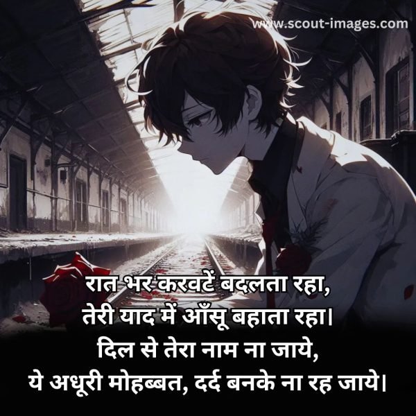 sad status in hindi