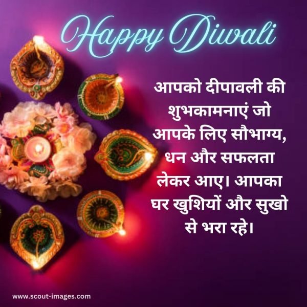 Diwali Wishes in Hindi Images