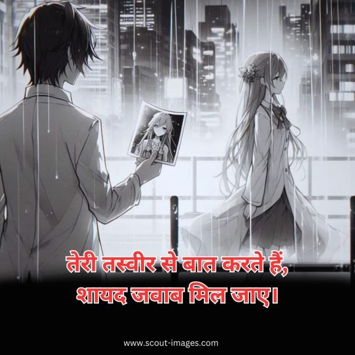 Emotional Sad Shayari