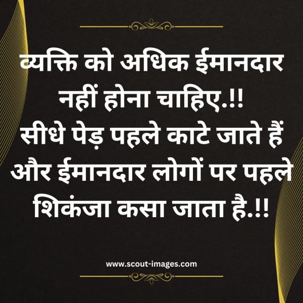 Motivational Quotes in Hindi