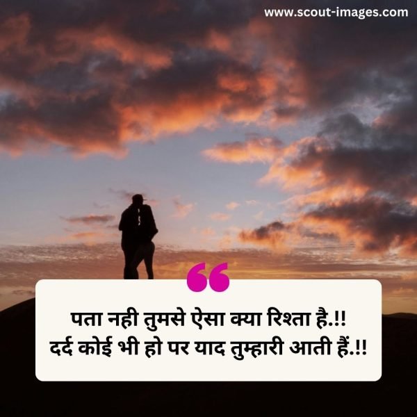 Love Shayari in Hindi for Girlfriend