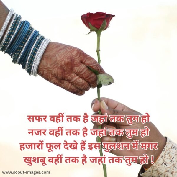 Love Shayari in Hindi for Girlfriend