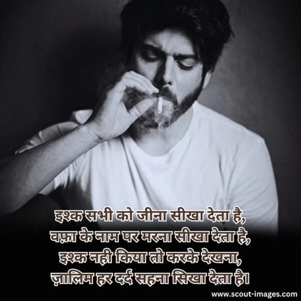 heart touching love shayari in hindi