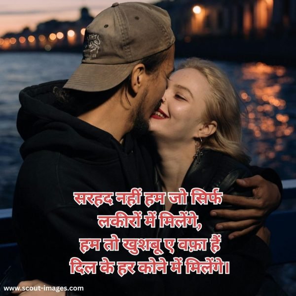 Love Shayari in Hindi for Girlfriend