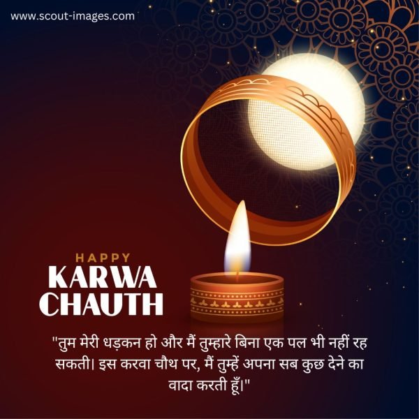 Happy Karwa Chauth Wishes