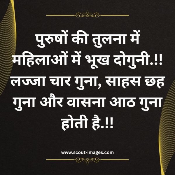 Motivational Quotes in Hindi