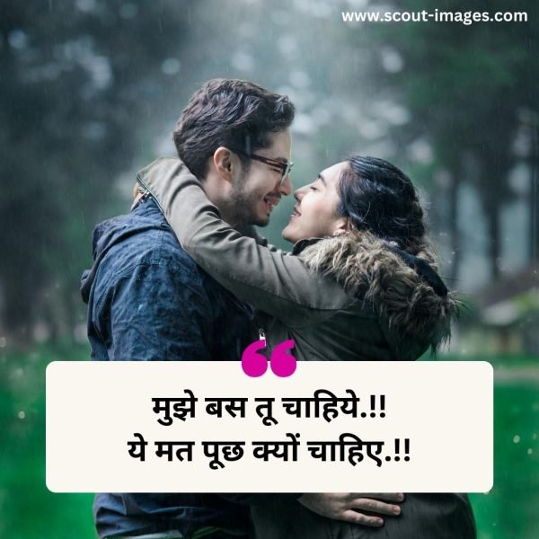 2 line love shayari in hindi