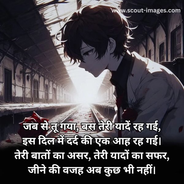 sad status in hindi