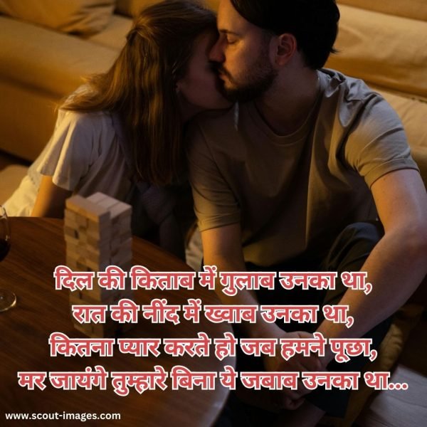 Love Shayari in Hindi for Girlfriend