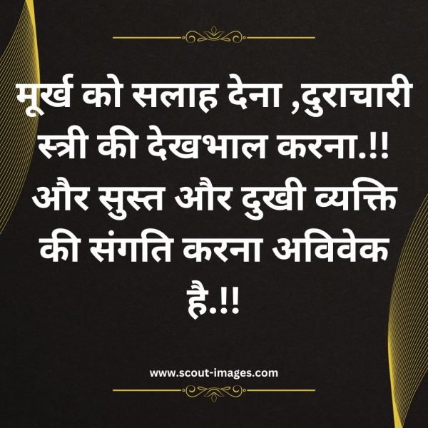 Motivational Quotes in Hindi