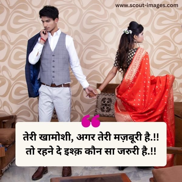 2 line love shayari in hindi