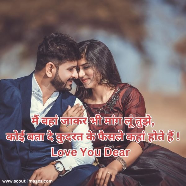 Love Shayari in Hindi for Girlfriend