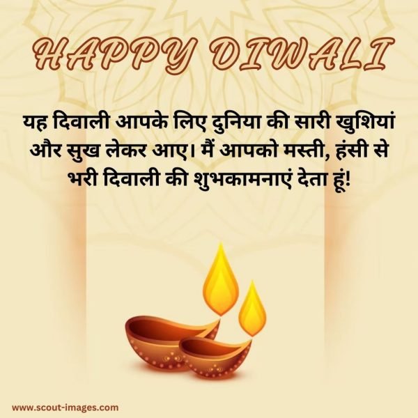 Diwali Wishes in Hindi Images