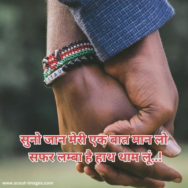 Love Shayari in Hindi for Girlfriend