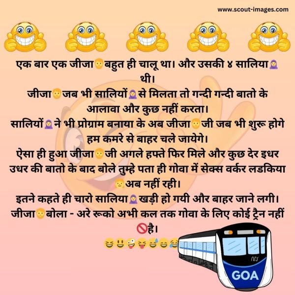 Jija Sali Jokes in Hindi