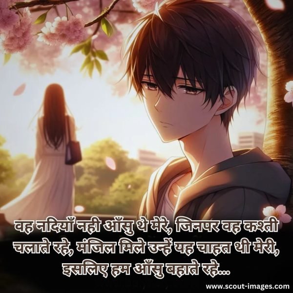 heart touching love shayari in hindi