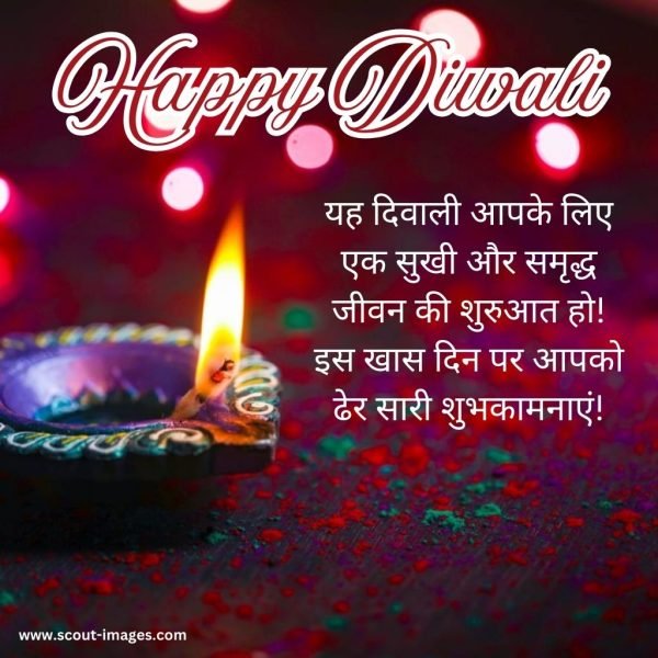 Diwali Wishes in Hindi Images