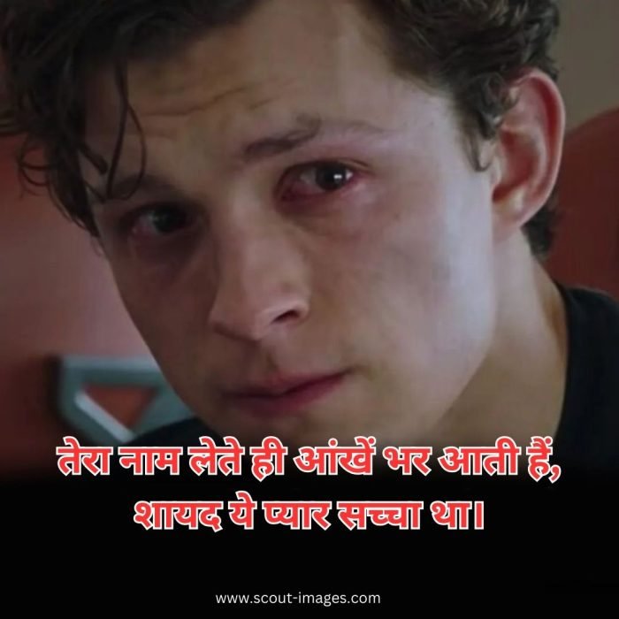 Emotional Sad Shayari