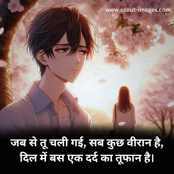 sad status in hindi