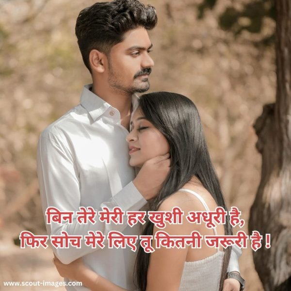 Love Shayari in Hindi for Girlfriend