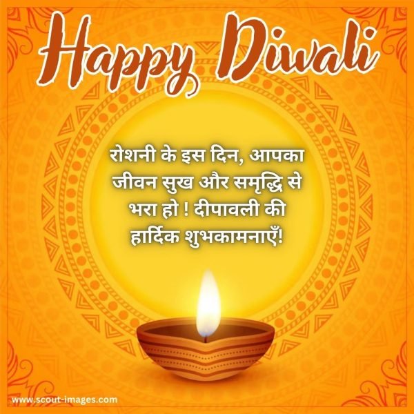 Diwali Wishes in Hindi Images