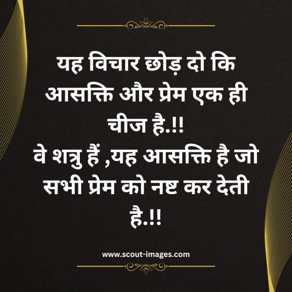 Motivational Quotes in Hindi