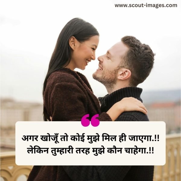 2 line love shayari in hindi