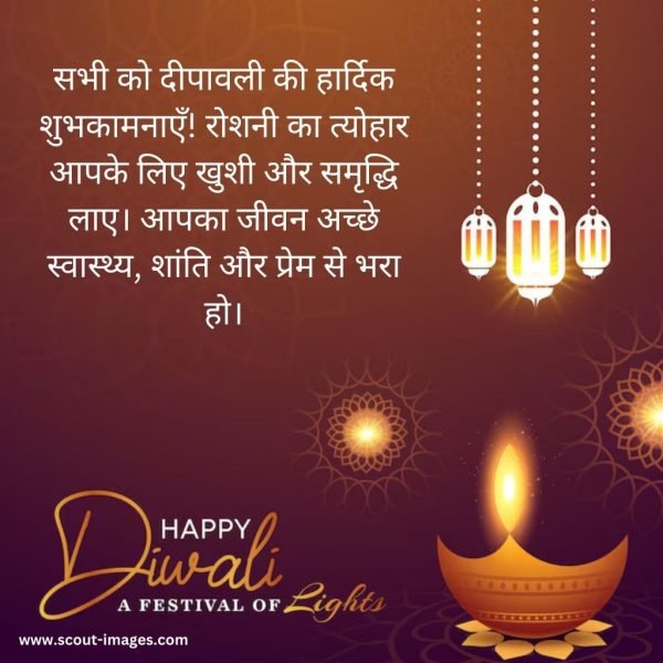 Diwali Wishes in Hindi Images