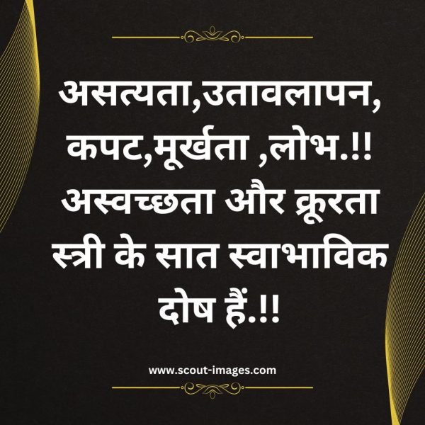 Motivational Quotes in Hindi