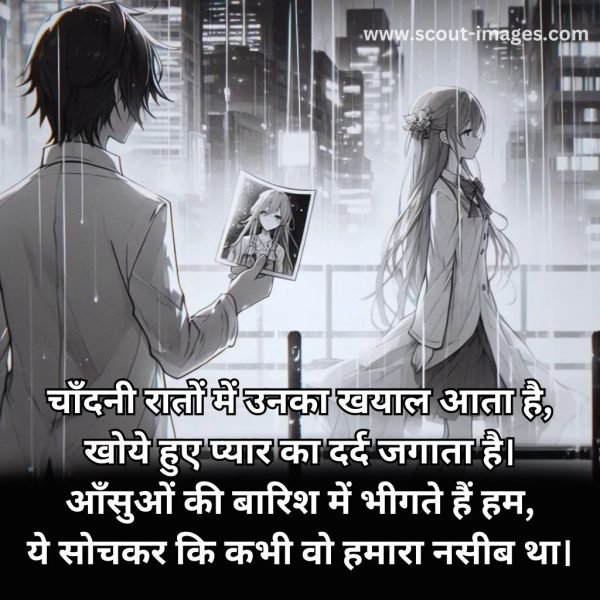 sad status in hindi