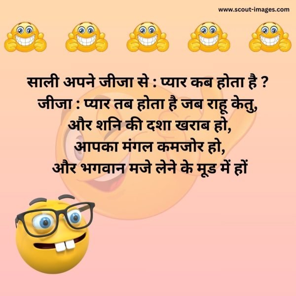 Jija Sali Jokes in Hindi