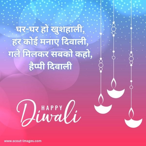 Diwali Wishes in Hindi Images