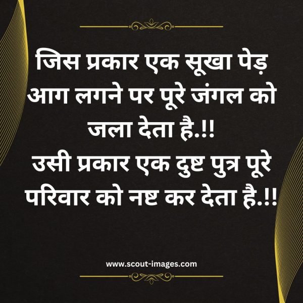 Motivational Quotes in Hindi