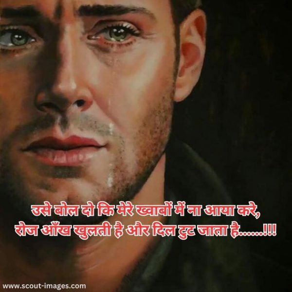 heart touching love shayari in hindi