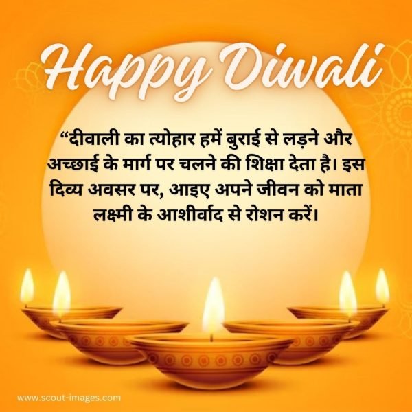 Diwali Wishes in Hindi Images