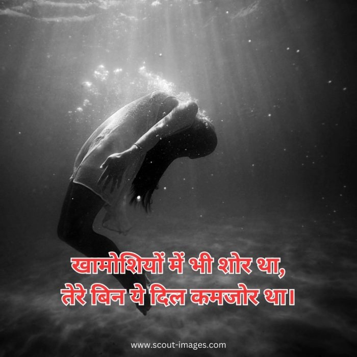 Emotional Sad Shayari