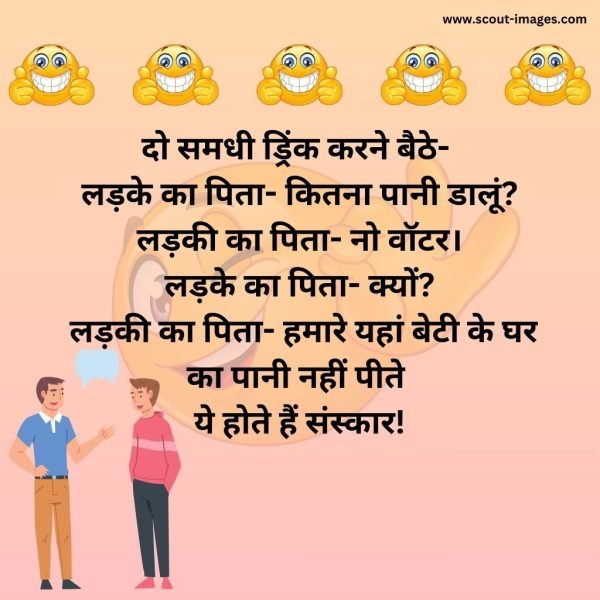 Husband Wife Jokes in Hindi