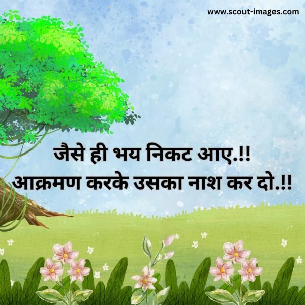 Motivational Quotes in Hindi