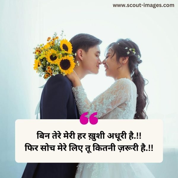 2 line love shayari in hindi