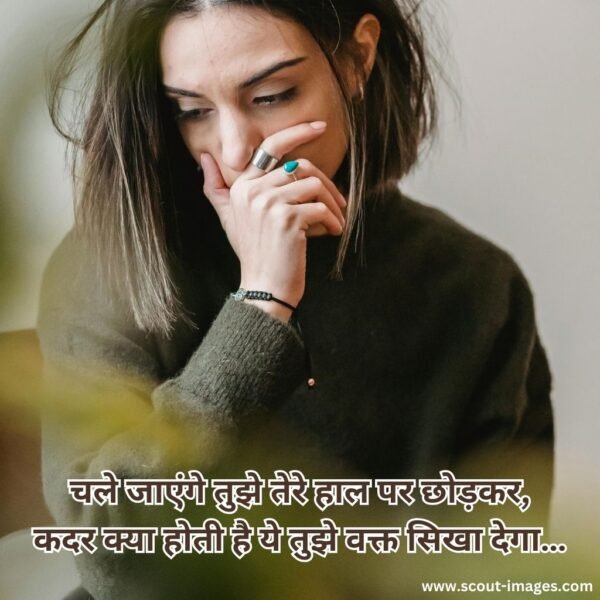 heart touching love shayari in hindi