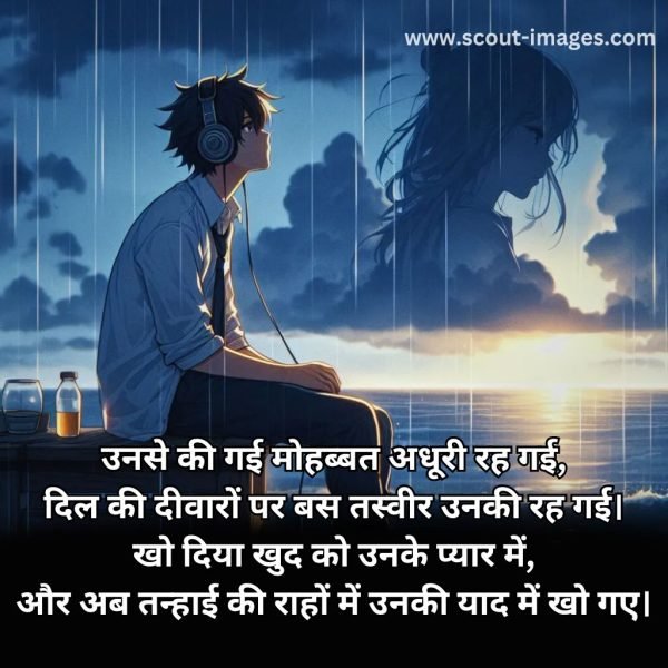 sad status in hindi