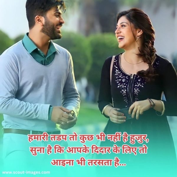 Love Shayari in Hindi for Girlfriend