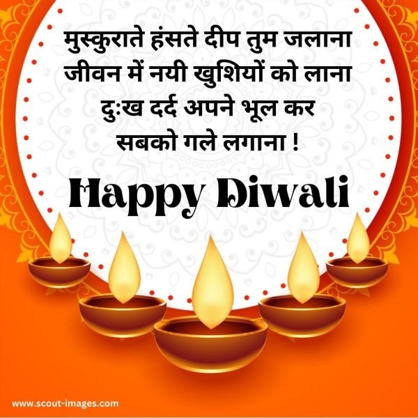 Diwali Wishes in Hindi Images