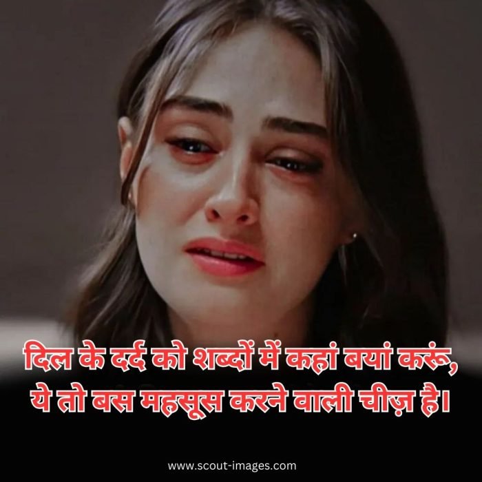 Emotional Sad Shayari